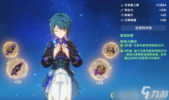 【原神】V4.7攻略 | 雷电将军国家队超详细思路讲解