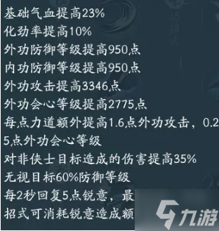 劍網(wǎng)3無界刀宗技能心法怎么選-刀宗技能心法搭配攻略