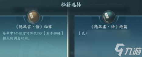 剑网3无界凌雪阁技能|心法攻略汇总