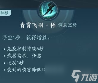 劍網(wǎng)3無界長歌門技能大全