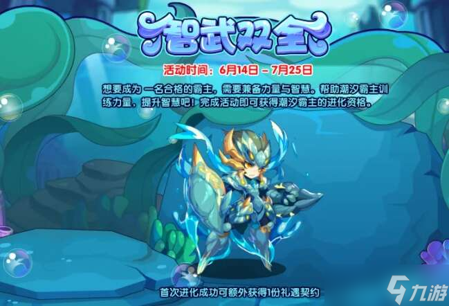 洛克王国智武双全怎么玩？智武双全活动玩法介绍[多图]