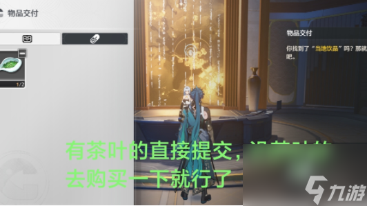 鸣潮第二索拉活动第一天活动要如何完成