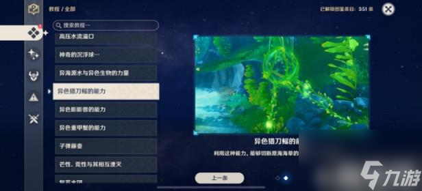 原神救出大个头任务通关技巧是什么 一览