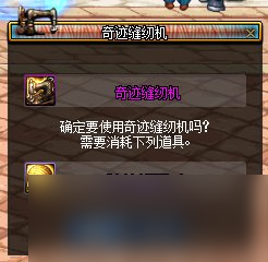 DNF16周年奇迹缝纫机活动怎么玩
