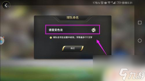 豪门足球风云怎么自动踢球 豪门足球风云攻略宝典