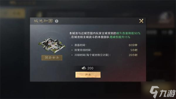 三国谋定天下怎么坚守主城-坚守主城方法