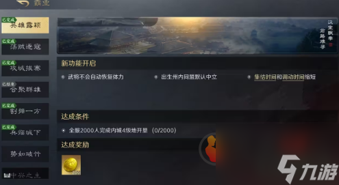 三國謀定天下黃金怎么獲得 三國謀定天下黃金獲得方式及用途介紹