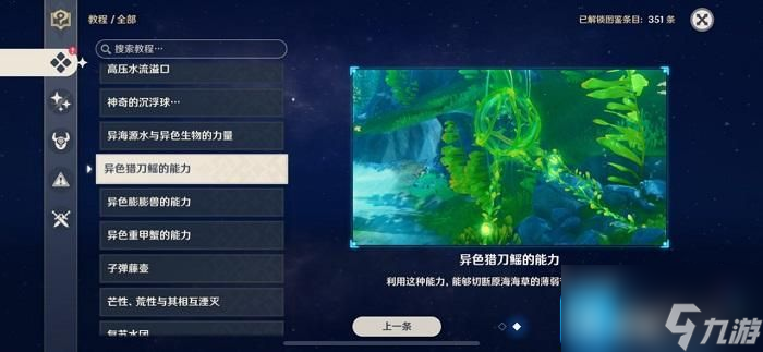 原神救出大个头任务怎么做