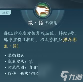 剑网3无界长歌门技能大全