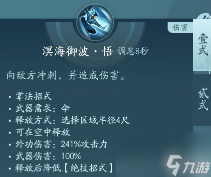剑网3无界蓬莱技能|心法攻略汇总