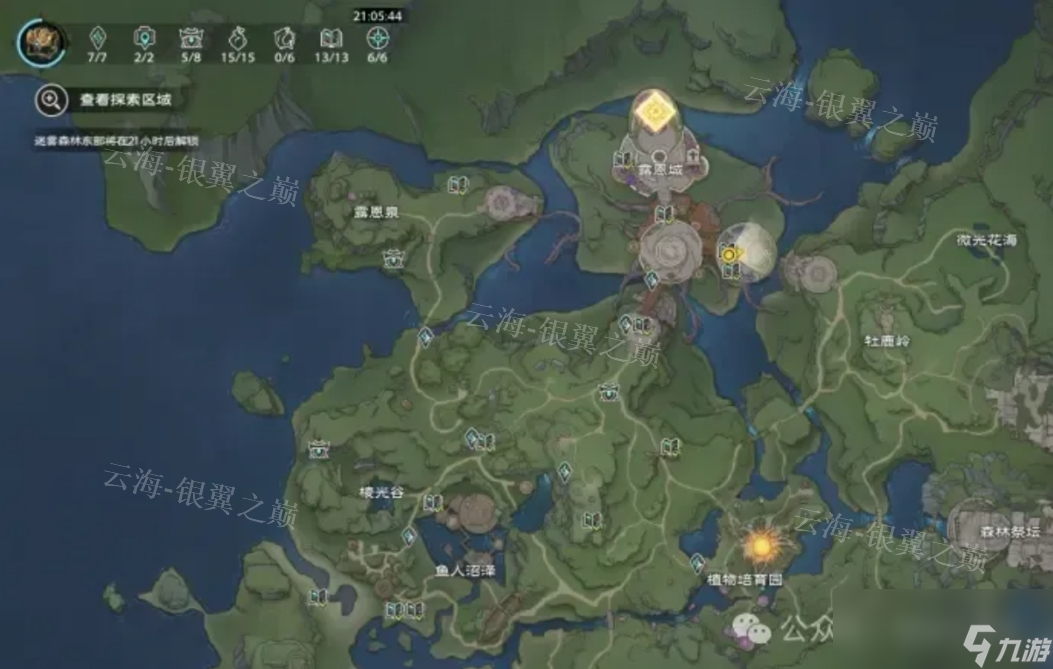 塔瑞斯世界迷雾森林全收集攻略