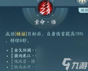 剑网3无界凌雪阁技能|心法攻略汇总