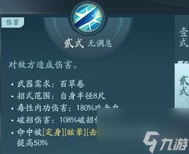 剑网3无界北天药宗技能|心法攻略汇总