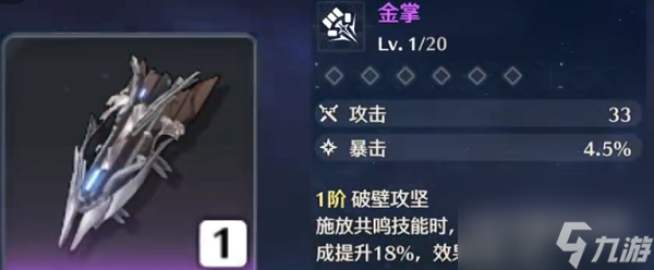 鸣潮凌阳武器选择建议