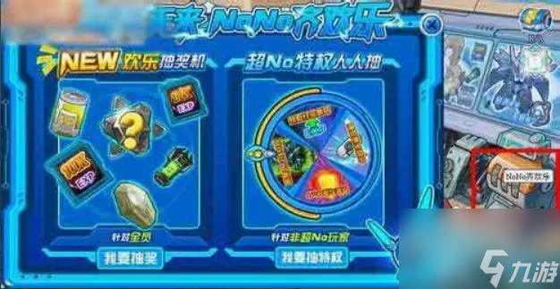 赛尔号异能原石有什么用 赛尔号异能原石作用及获得方法