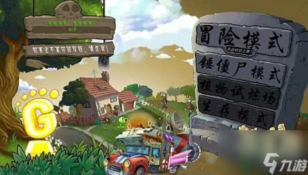 植物大战僵尸英文名叫什么截图