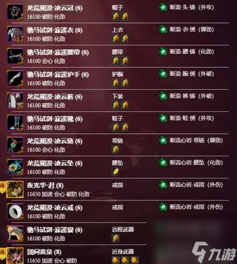 剑网3无界凌雪阁技能装备奇穴选择攻略