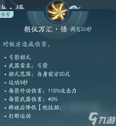 剑网3无界万灵山庄技能|心法攻略汇总