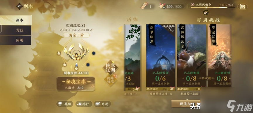 逆水寒怎么玩新手攻略 逆水寒是什么类型的游戏？
