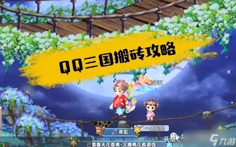 qq三国资材怎么快速提升-qq三国如何增加军团资材