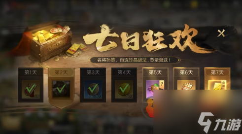 三國謀定天下黃金怎么獲得 三國謀定天下黃金獲得方式及用途介紹