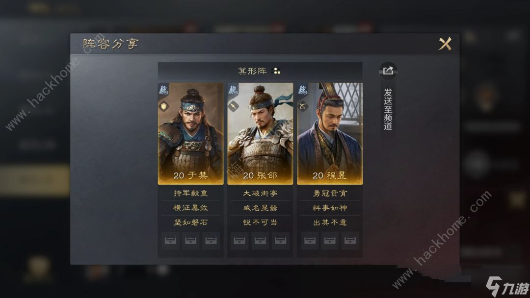 三国谋定天下开服第二日运营攻略 开荒强势阵容推荐