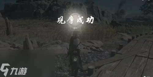 燕云十六声奇术大全