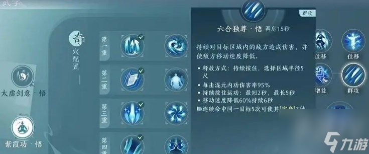 剑网3无界新手怎么玩 剑网3无界新手攻略大全