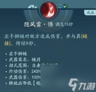 剑网3无界凌雪阁技能|心法攻略汇总