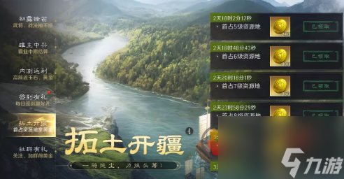 三國謀定天下黃金怎么獲得 三國謀定天下黃金獲得方式及用途介紹