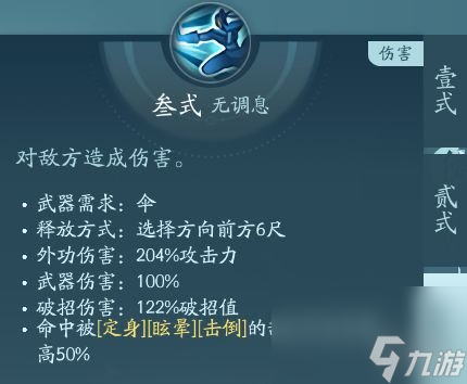 剑网3无界蓬莱技能|心法攻略汇总