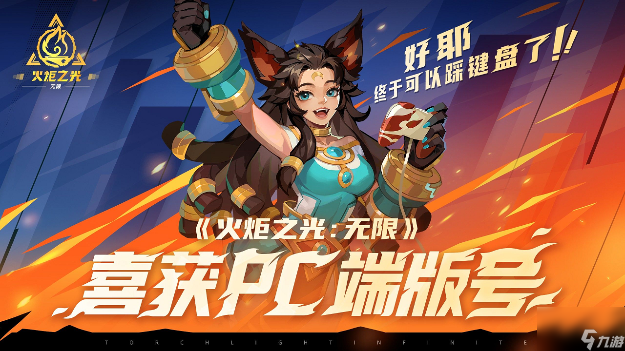 火炬无限新赛季将至！SS5“玩偶俱乐部”定档7月5日！