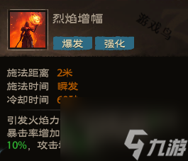 塔瑞斯世界法师技能和天赋秘技介绍