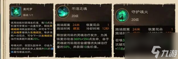 塔瑞斯世界幻灵祭司技能介绍