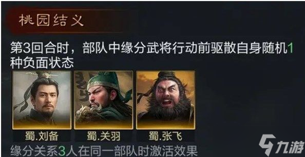 三国谋定天下关羽怎么打 三国谋定天下关羽玩法攻略