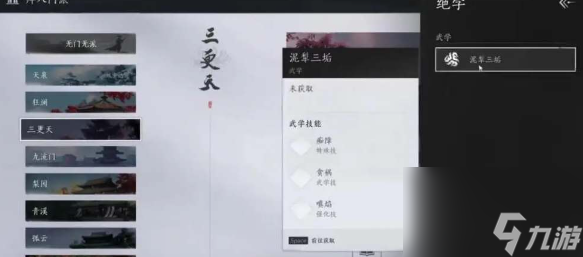 燕云十六声门派有些什么