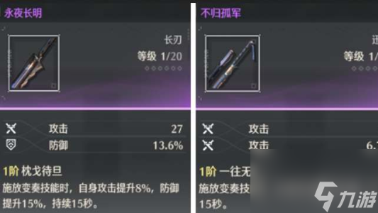 鸣潮夜归魂武器选择推荐