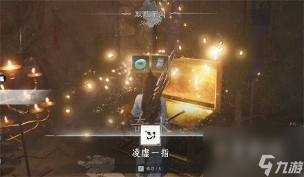 《燕云十六声》奇术凌虚一指获取方法