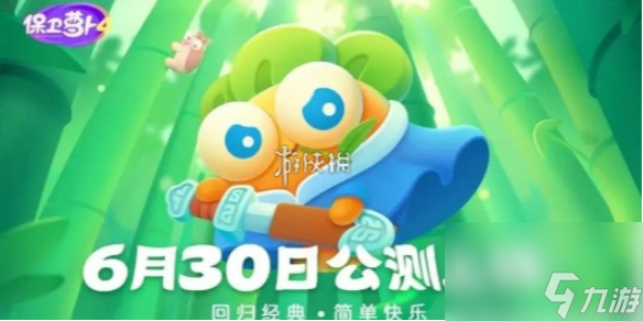 <a id='link_pop' class='keyword-tag' href='https://www.9game.cn/bwlb4/'>保卫萝卜4</a>阿波与魔法宝藏第115关攻略
