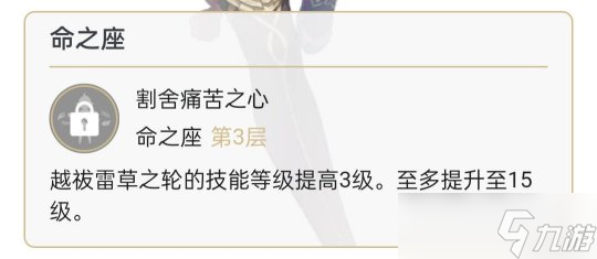 【原神】V4.7攻略 | 久岐忍角色培养攻略