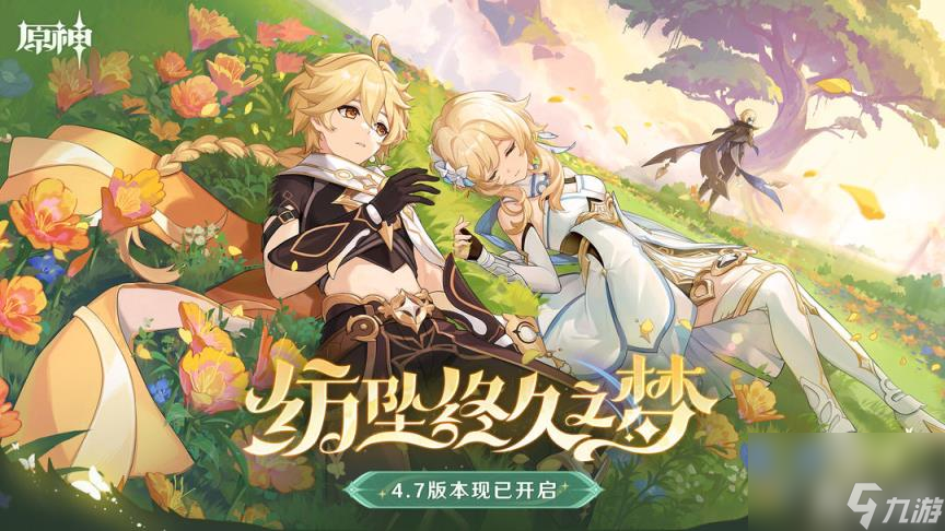 原神救出大个头任务通关技巧是什么 一览