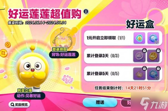 共赴世纪之约！《蛋仔派对》2周年庆典重磅开幕，更新内容抢先看