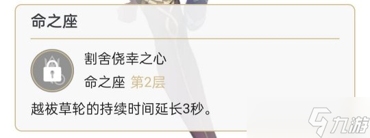 【原神】V4.7攻略 | 久岐忍角色培养攻略