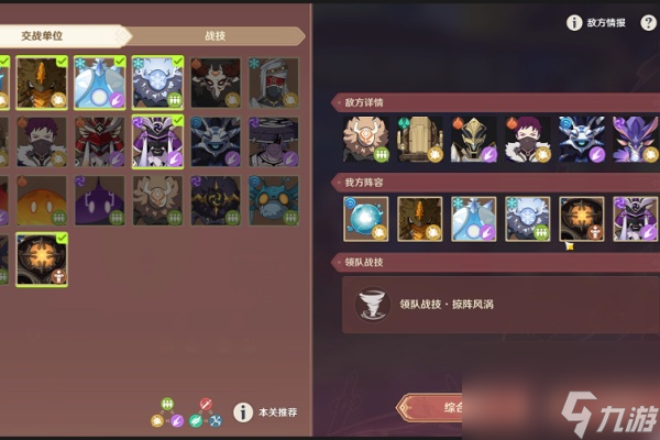 原神安固诸方之述演第五关通关攻略-原神安固诸方之述演第五关怎么过