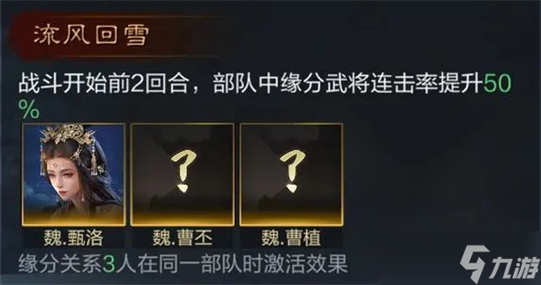 三国谋定天下甄洛培养攻略
