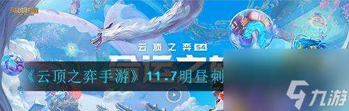 《云顶之弈1022明昼月神阵容攻略》（打造无敌神阵）
