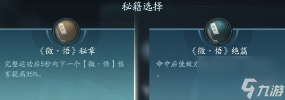 剑网3无界长歌门技能大全
