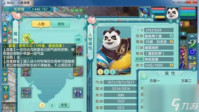 《神武》游戏罗刹女资质解析（揭秘罗刹女资质）
