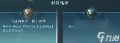 剑网3无界凌雪阁技能|心法攻略汇总