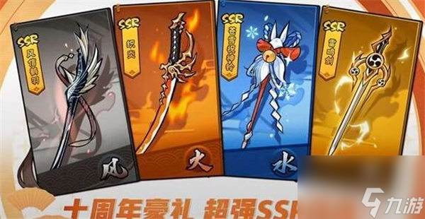 忍者必须死3十周年自选ssr哪个好 忍者必须死3十周年自选ssr推荐